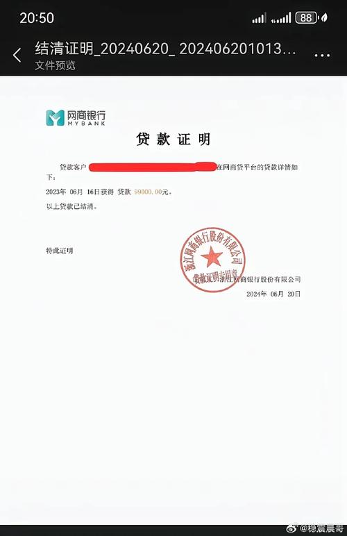 网贷被代偿了结清找谁