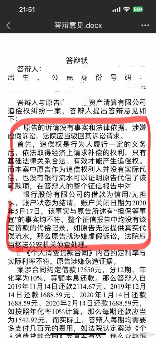 网贷被代偿了结清找谁