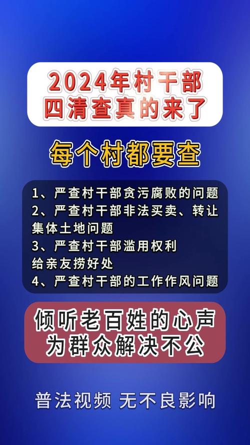 全民清债清查2024最新消息有哪些新进展