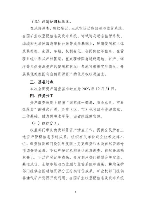 全民清债清查2024最新消息有哪些新进展