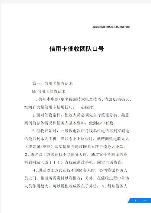 2024年信用卡催收新规定是什么内容和影响