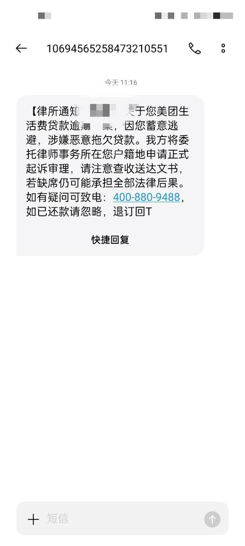 美团借钱调解中心是真的吗？如何辨别真伪？