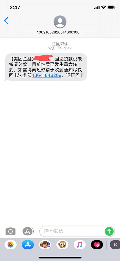 美团借钱调解中心是真的吗？如何辨别真伪？