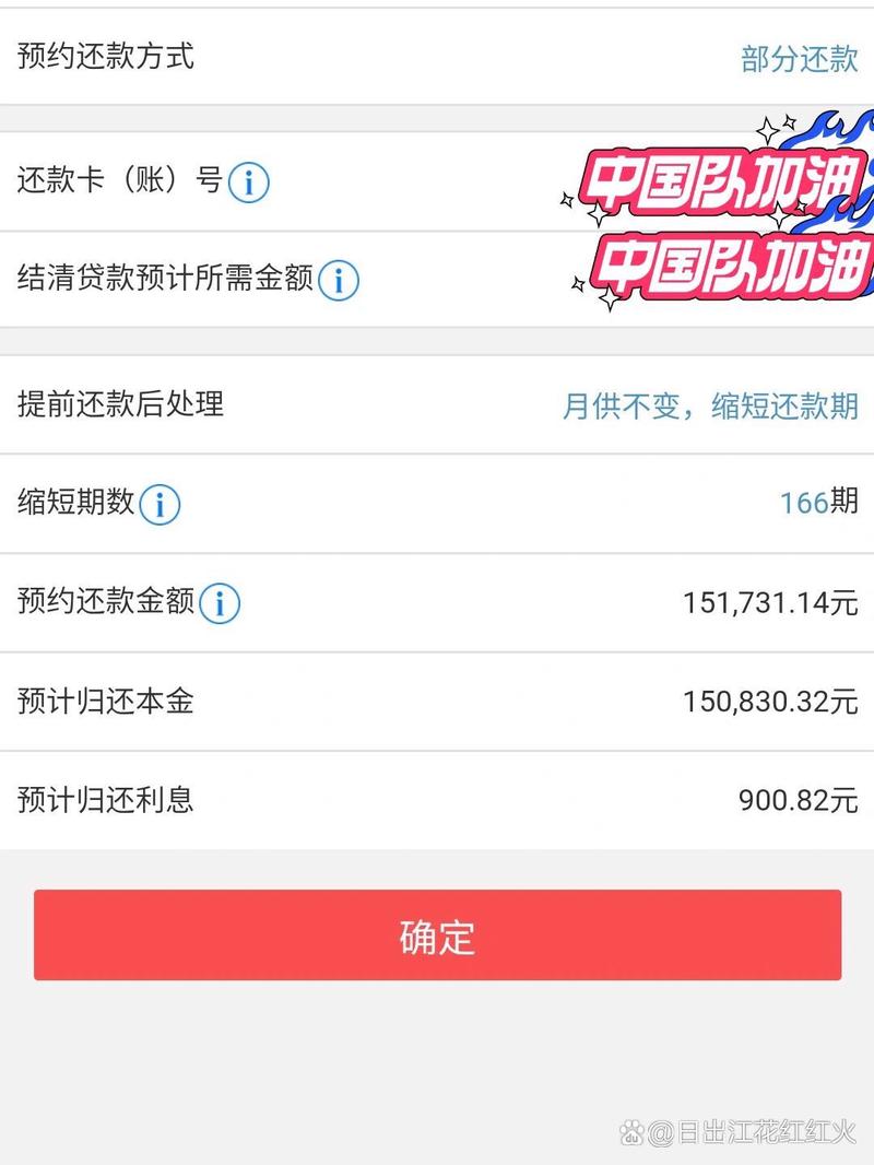工商银行车贷提前还款怎么操作