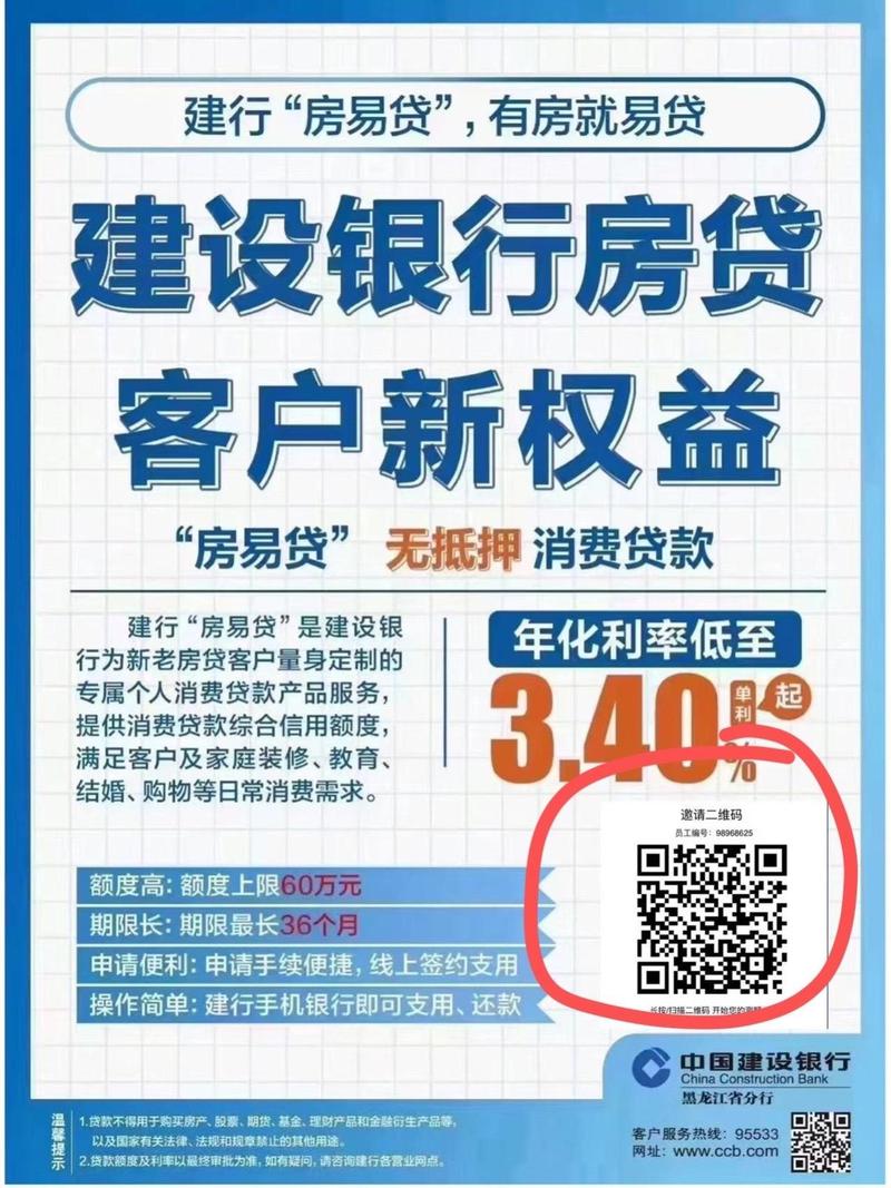 建易贷逾期2天可以申请贷款吗