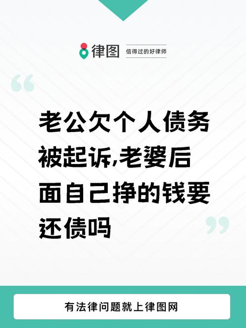 起诉负债人配偶有效吗？法律依据是什么？