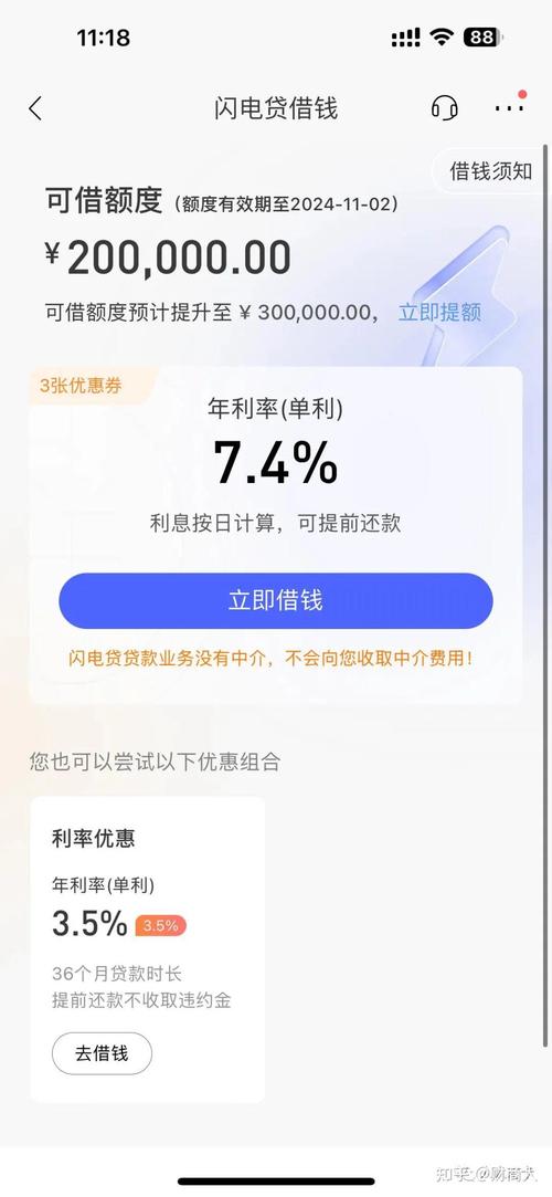 招商银行闪电贷可以申请延期吗