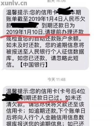 湖北银行信用卡逾期怎么处理