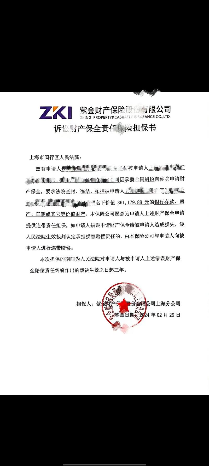 e函宝说财产保全的方法是什么？