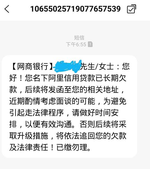 网商贷150万逾期会怎样