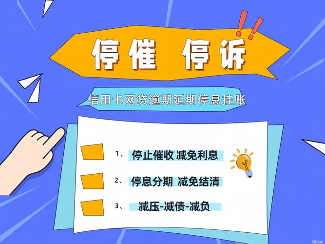 第三方协调办理网贷延期是正规的