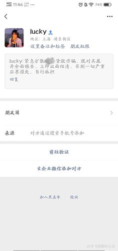 上海的催收电话0216063