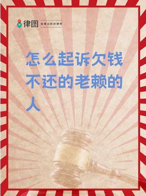 负债人被起诉是件坏事吗