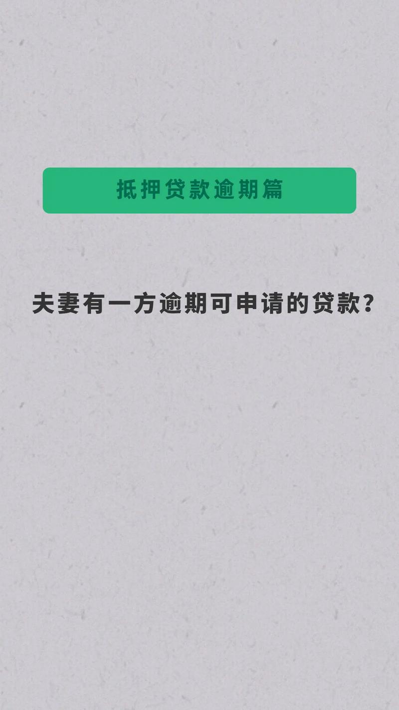e招贷逾期怎么办
