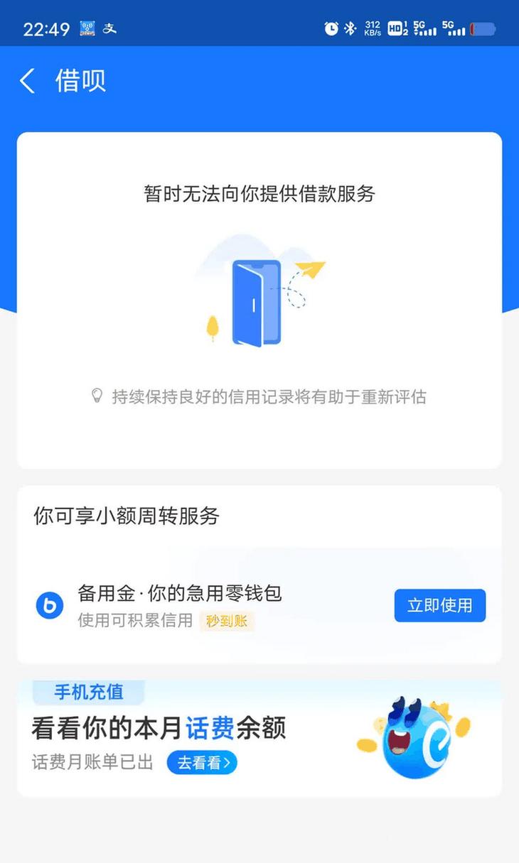 借呗延期还款申请失败原因