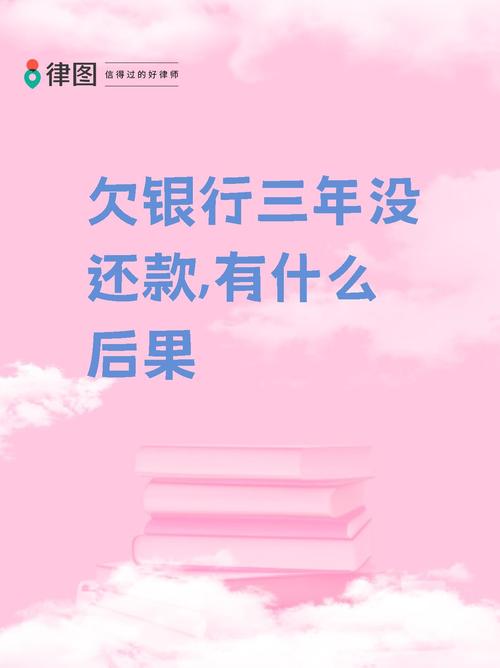 消费金融逾期一直没还会怎样