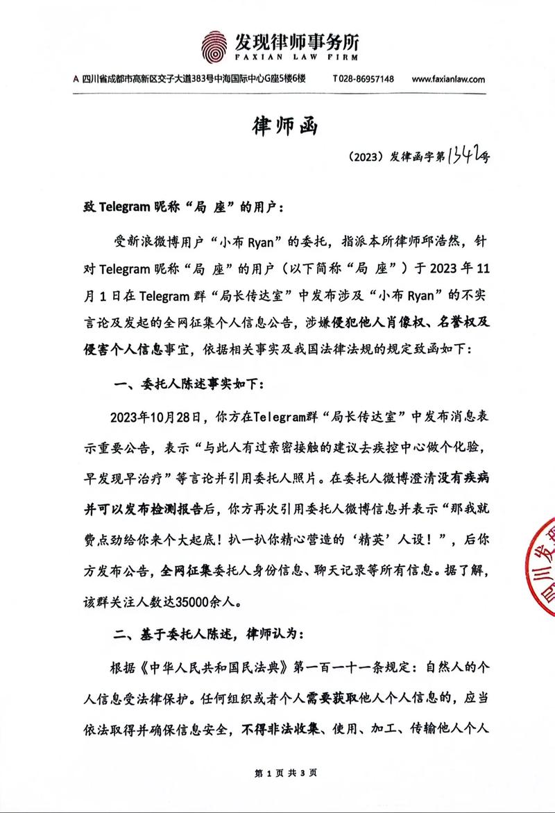 广发银行发的律师函是真的吗？如何辨别真伪？