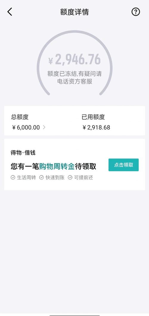 得物分期没还怎么办?如何处理逾期问题?