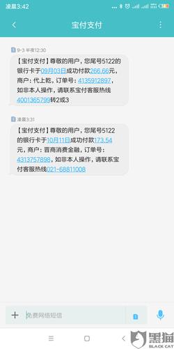 晋商消费金融协商还款电话是多少？