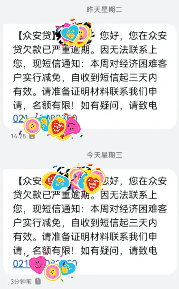 网贷有减免吗