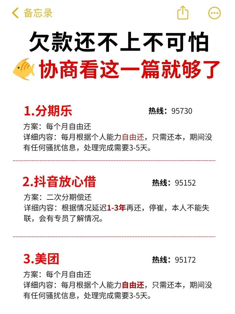 抖音放心借不还会怎么样？后果有哪些？