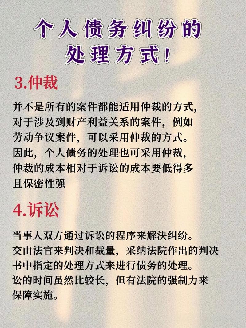 逾期咨询法务债务处理该怎么进行