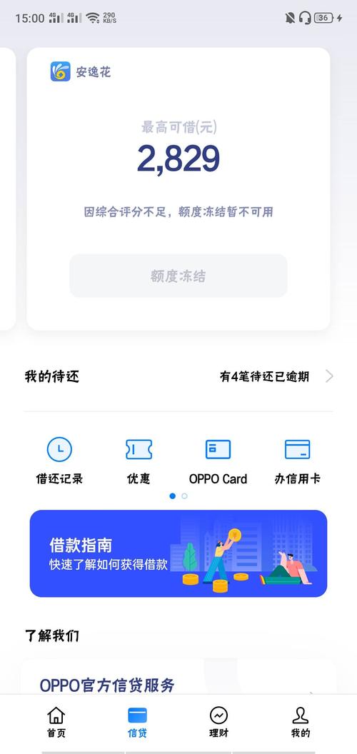 惠今金融打电话骚扰单位该如何应对?