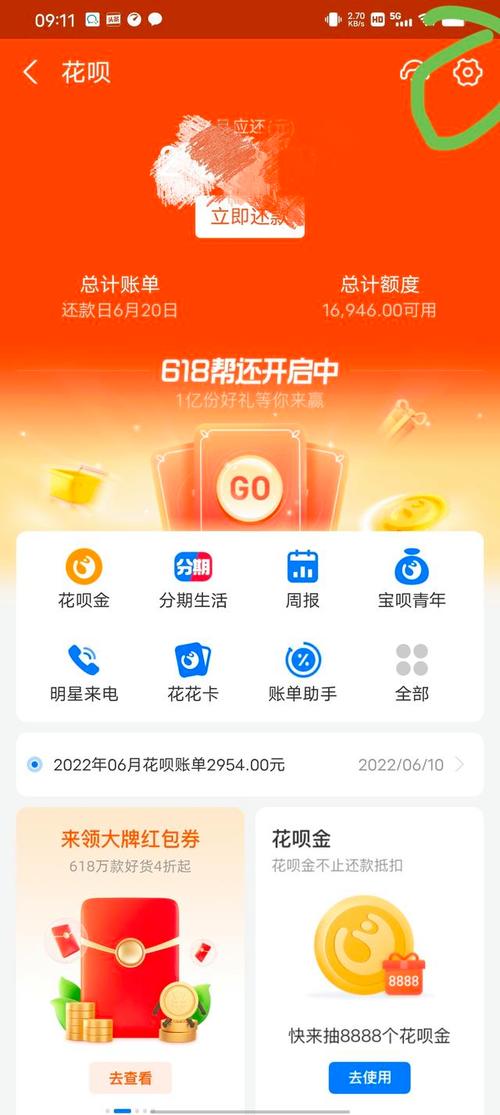 借呗怎么改还款日,有哪些方法?