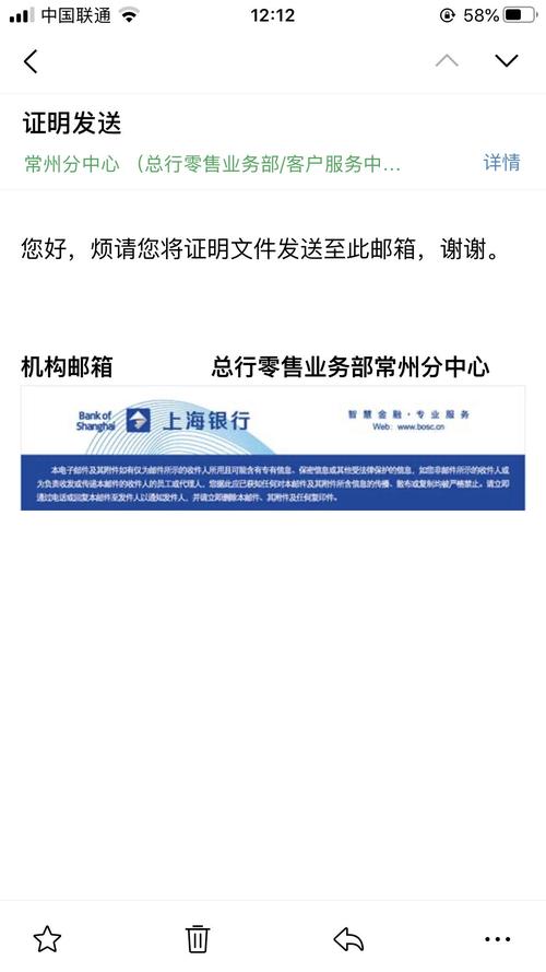 上海银行逾期一次会有什么影响？