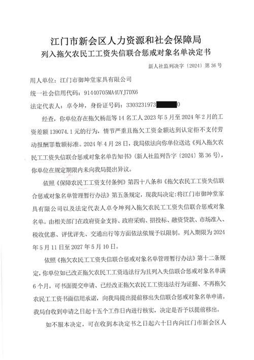 惠今金融发短信说列入失信名单该怎么办