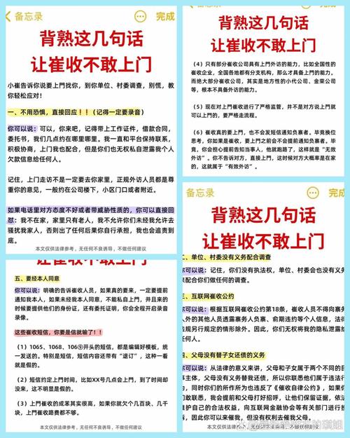 低于多少的债务不能上门催收