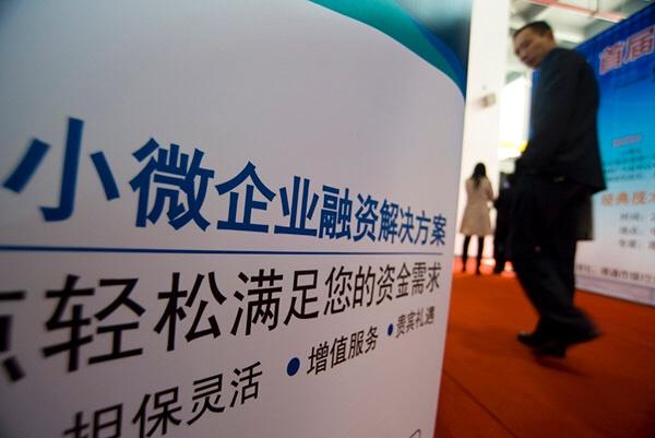微银记是什么借款平台以及它的特点