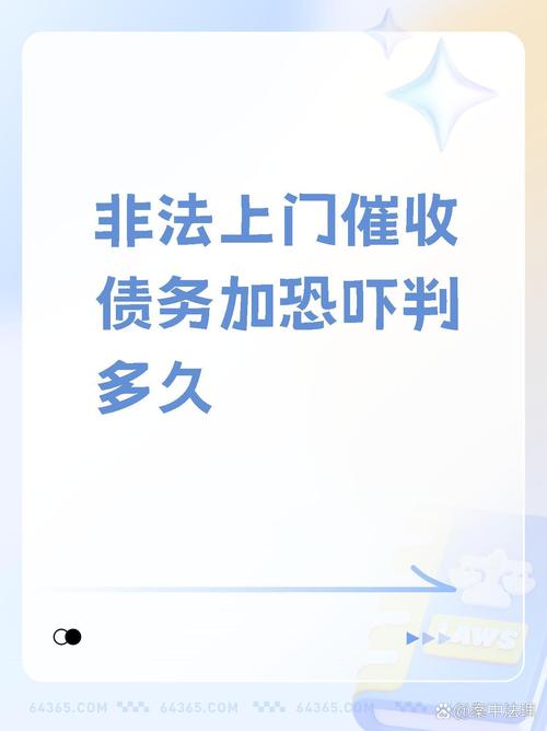 低于多少的债务不能上门催收