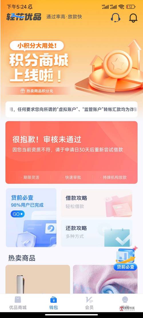 轻花优品迟了一天要紧吗?注意事项有哪些?