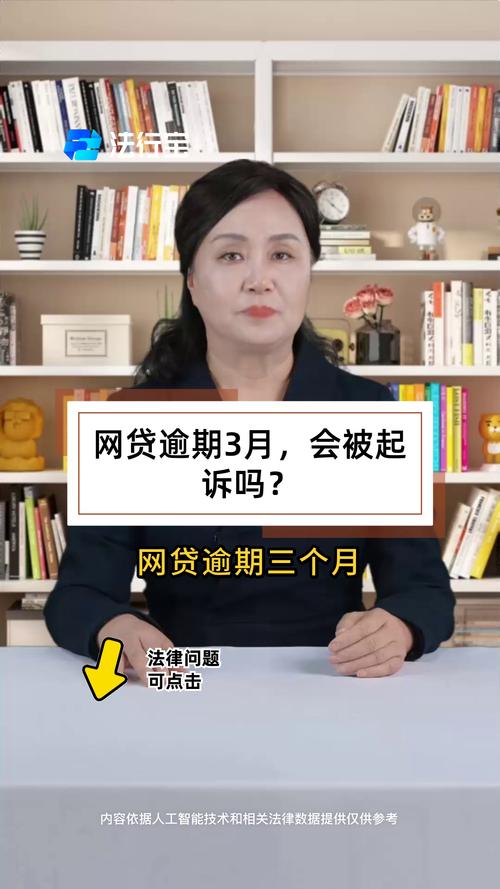 网贷逾期打电话说要起诉是真的吗？如何应对？