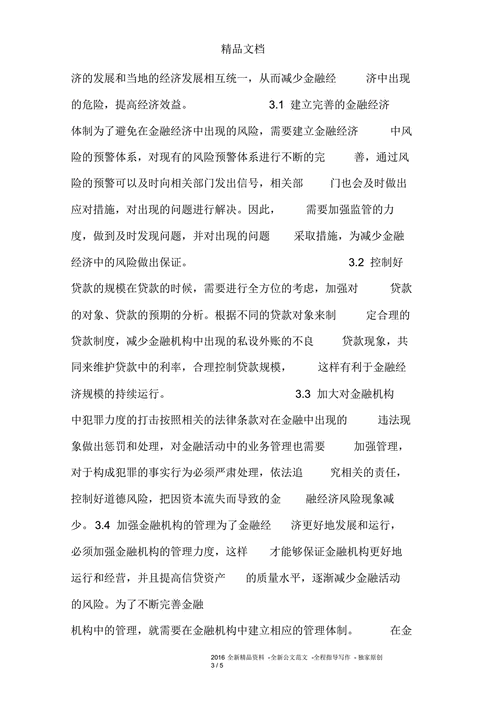 360金融逾期能分期付款吗？了解相关政策与流程