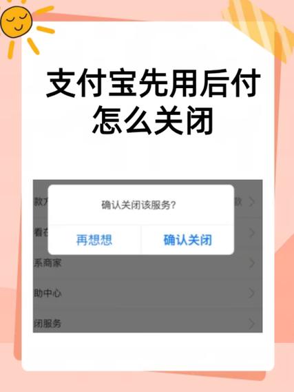 先用后付怎么提前还款