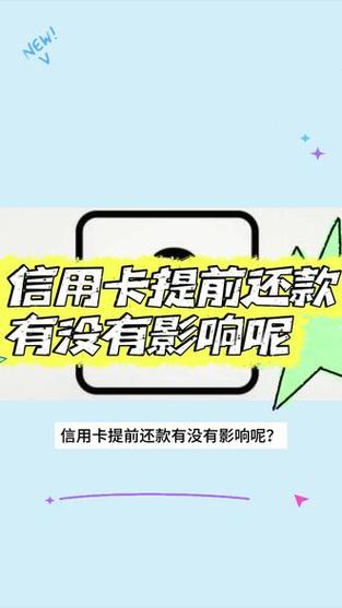 分期付款的卡有不让提前还的吗