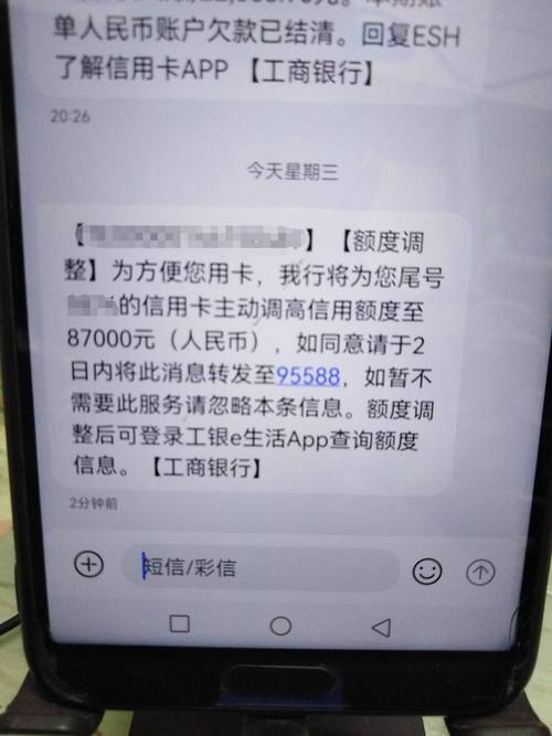 利信金融发的短信是真的吗？如何辨别真伪？