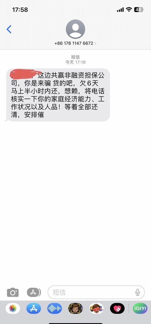 有钱花逾期当地催收打电话