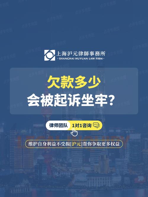 借呗被起诉会坐牢吗