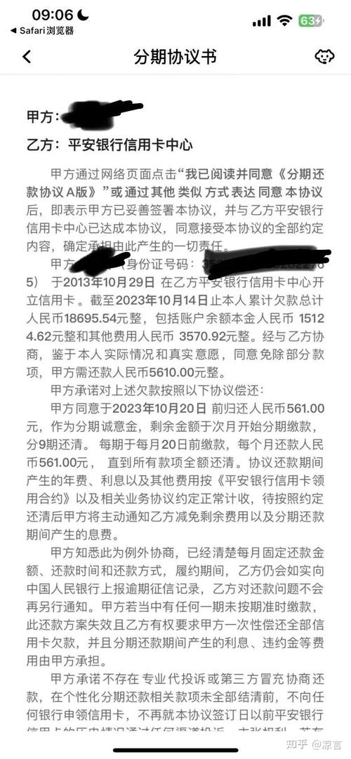 信用卡逾期了本金打折是真的吗?真实情况揭秘