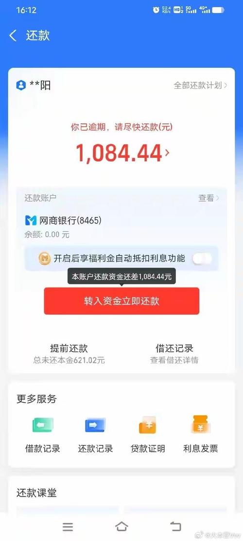 信用卡逾期了本金打折是真的吗?真实情况揭秘