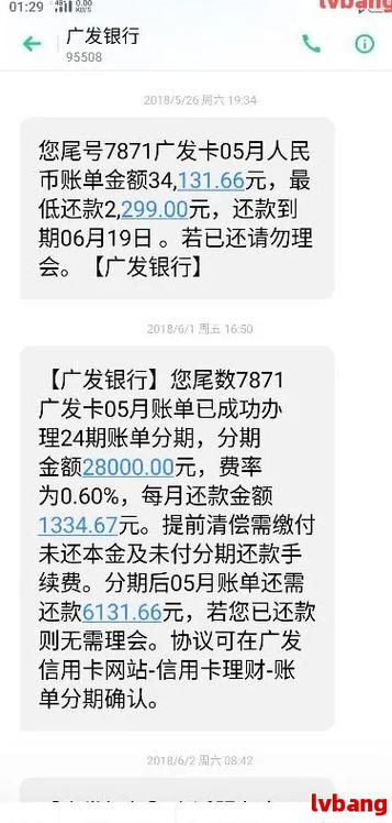 广发信用卡过1天算逾期