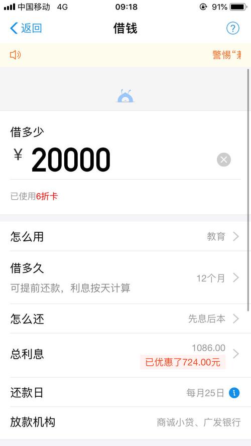 支付宝借1000块钱一个月逾期利息多少以及如何避免逾期