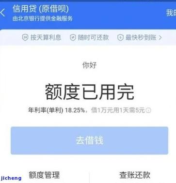 支付宝借1000块钱一个月逾期利息多少以及如何避免逾期