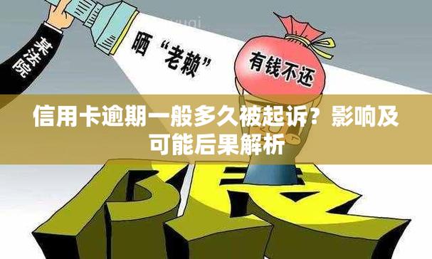 乐花卡逾期有影响吗会对信用产生怎样的后果