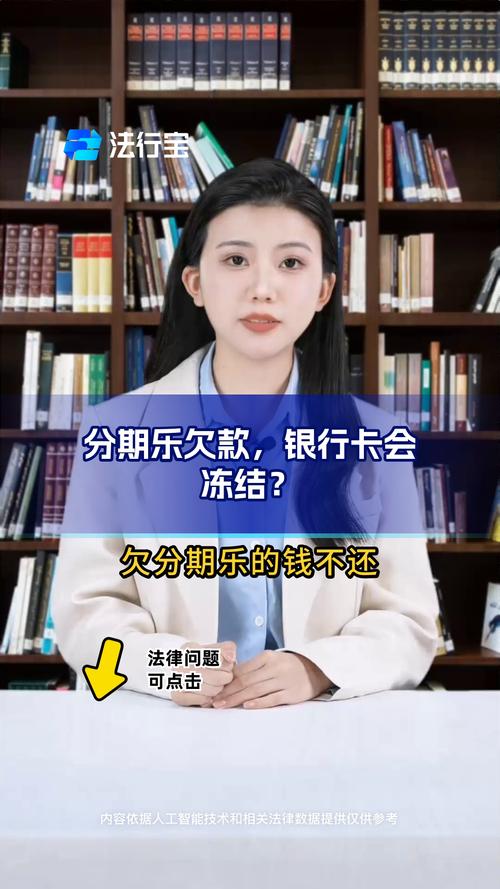 乐花卡逾期有影响吗会对信用产生怎样的后果