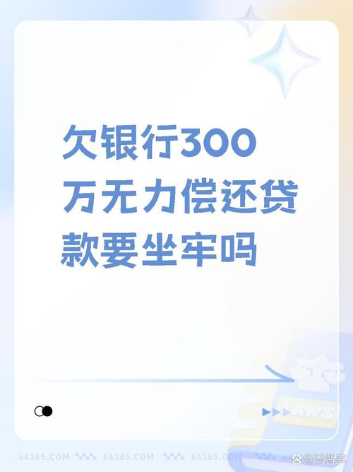 360金融贷款不还有什么后果