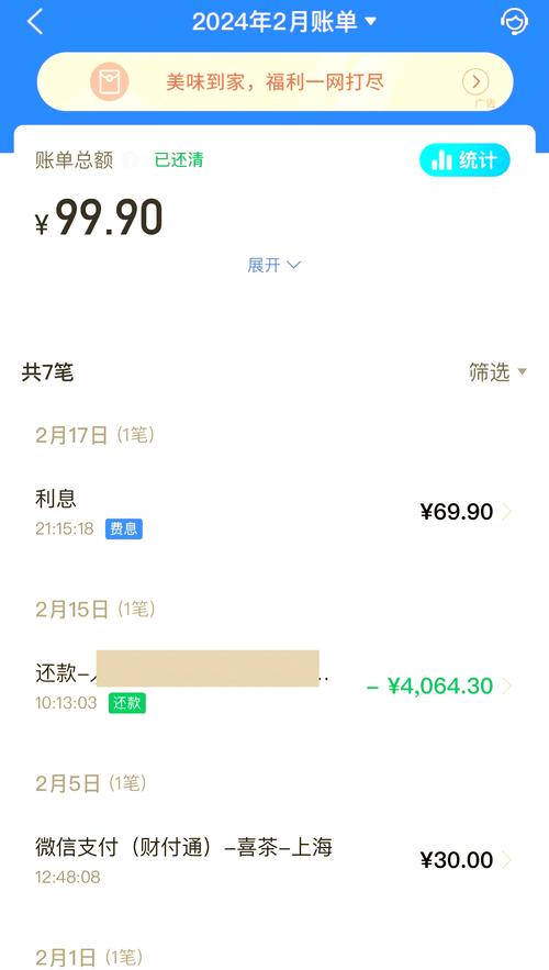 信用卡逾期还钱会减免利息么？相关政策解析
